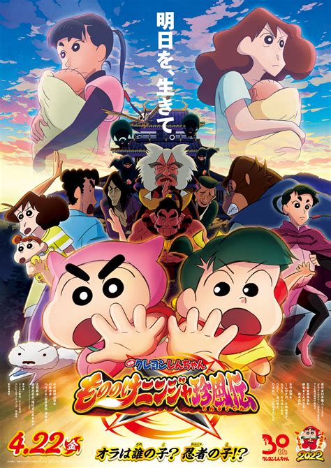 List of Crayon Shin